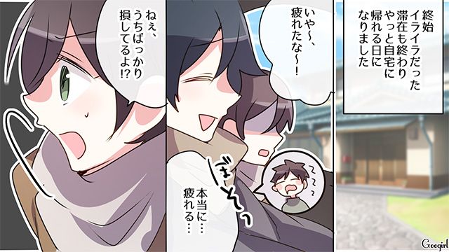 お年玉をケチり、手土産すら持参しない親戚…「来年からもう行かない」帰省は辞めると決意した話