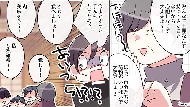 お年玉をケチり、手土産すら持参しない親戚…「来年からもう行かない」帰省は辞めると決意した話