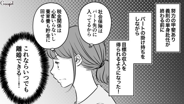 「パパとママ、離婚していい？」子供たちに聞いたら、意外な答えが返ってきた話