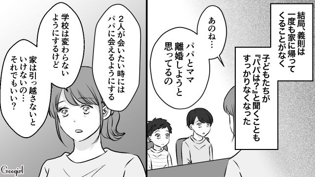 「パパとママ、離婚していい？」子供たちに聞いたら、意外な答えが返ってきた話