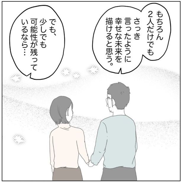 29-3 画像提供：ぺ子さん