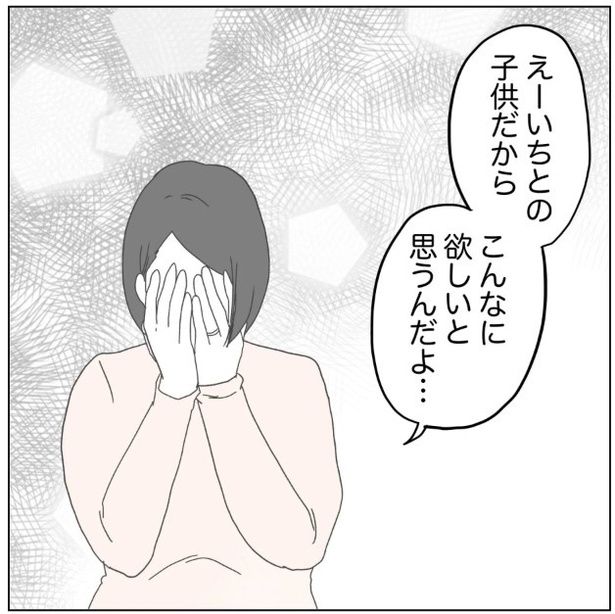 『原因は、俺…？』29-1 画像提供：ぺ子さん