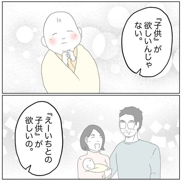 『原因は、俺…？』29-2 画像提供：ぺ子さん