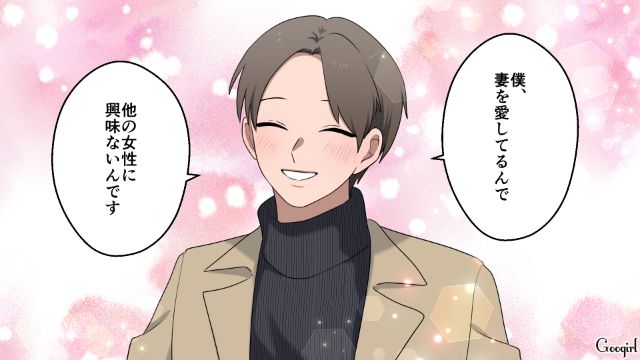 夫にハニトラを仕掛けたら…「僕、妻を愛してるんで」浮気を疑ったことを反省した話