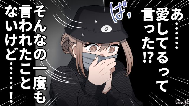 夫にハニトラを仕掛けたら…「僕、妻を愛してるんで」浮気を疑ったことを反省した話