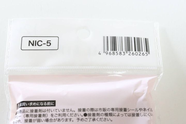 ネイルチップ マグネットデザイン 12P ピンクベージュ JANコード