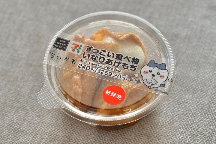 「もっちもち」「永遠に売って」【セブン】にクセになる“すっごい”味
