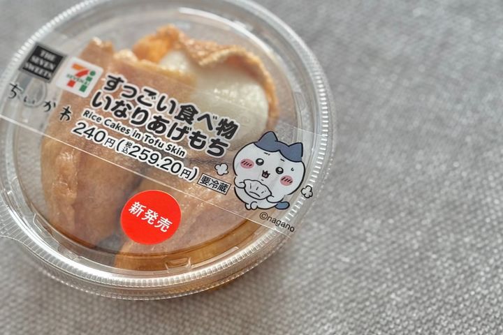 「もっちもち」「永遠に売って」【セブン】にクセになる“すっごい”味