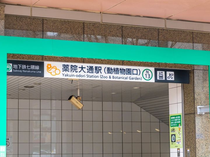 大東建託は、福岡県に住む20歳以上の男女を対象に居住満足度調査を実施し、「いい部屋ネット 住み続けたい街（駅）ランキング2025＜福岡県版＞」を発表。福岡県民が選んだ「住み続けたい街（駅）」ランキングの2位は「薬院大通駅」、では1位に輝いた駅は？