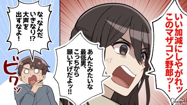 マザコン夫から離婚を切り出され「喜んで縁を切ってやるわ！」離婚届を突きつけた話