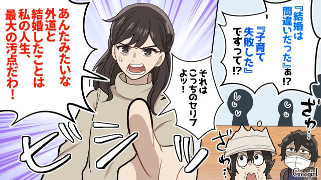 マザコン夫から離婚を切り出され「喜んで縁を切ってやるわ！」離婚届を突きつけた話