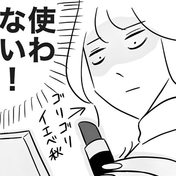 特別感あふれる限定品コフレ！本当なら 嬉しくてしょうがないはずなのに…!? 画像提供：ゐ(@irk_hrk)