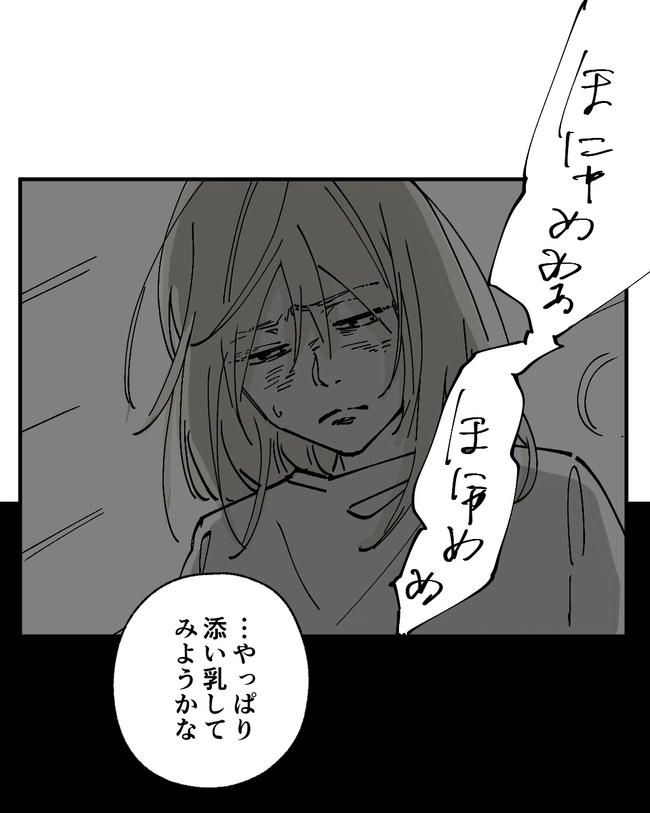 この子がわからない／ちか