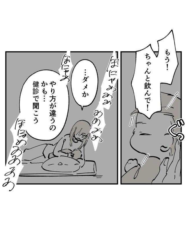 この子がわからない／ちか