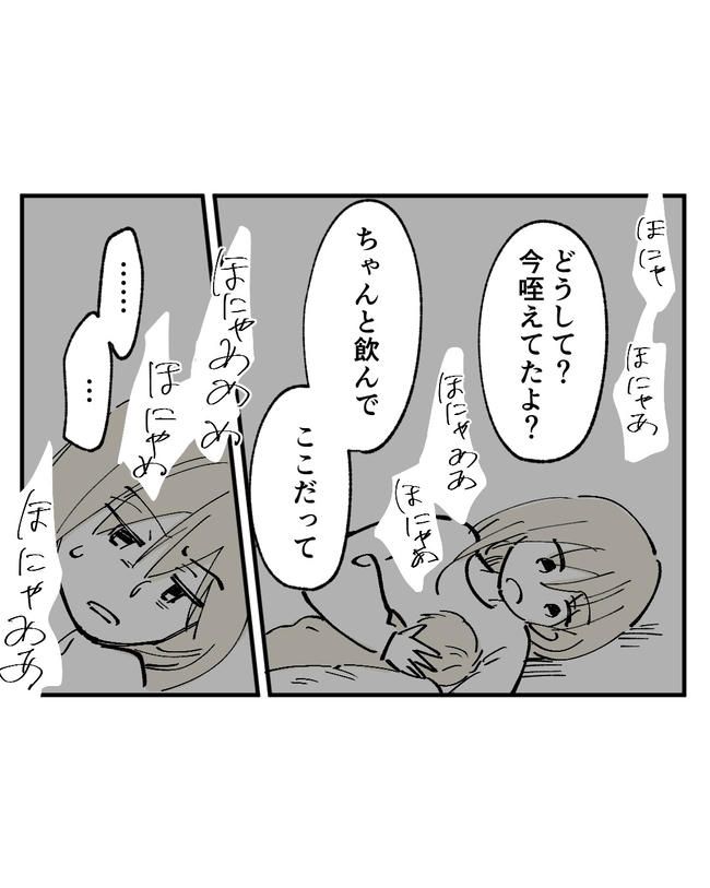 この子がわからない／ちか
