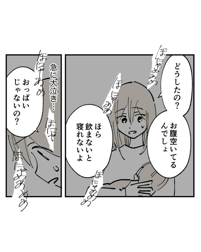 この子がわからない／ちか