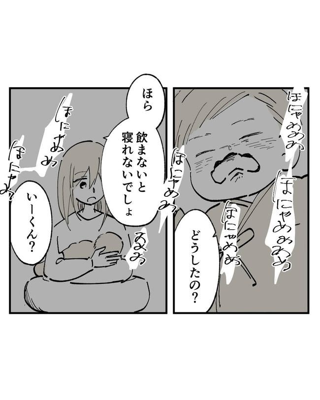 この子がわからない／ちか