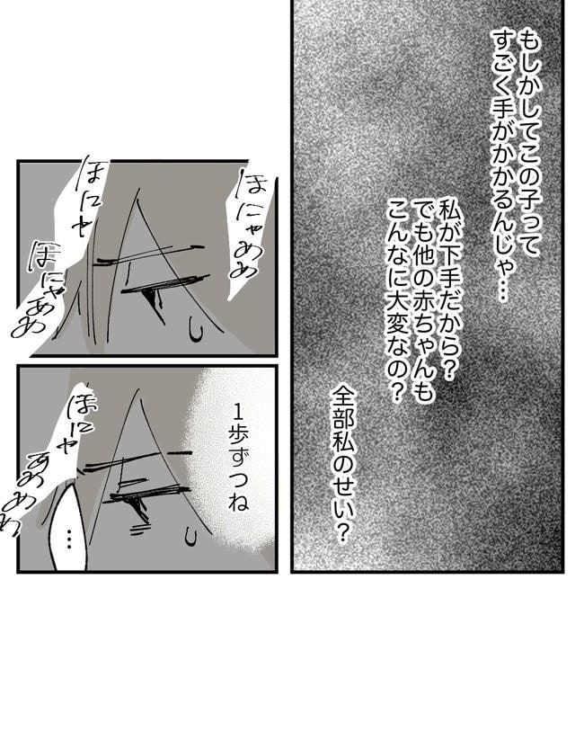 この子がわからない／ちか