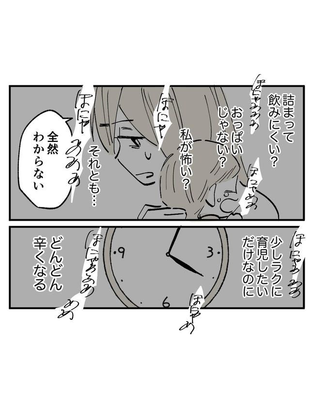 この子がわからない／ちか