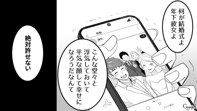 「若い子と浮気してたんだ…」7年付き合いフラれた彼氏への復讐を考えた話