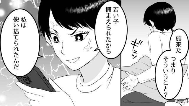 「若い子と浮気してたんだ…」7年付き合いフラれた彼氏への復讐を考えた話