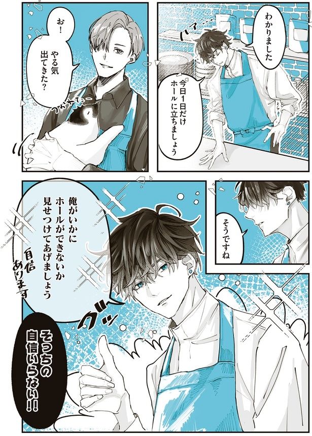 俺がいかにホールができないか見せつけてあげましょう （C）世禕／KADOKAWA