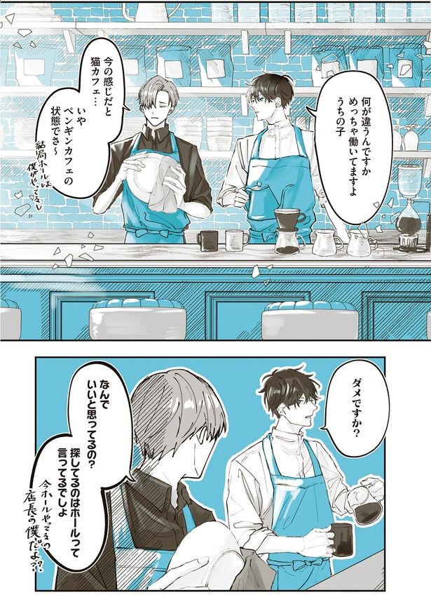 ダメですか？ （C）世禕／KADOKAWA