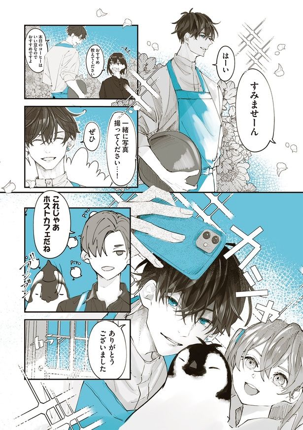 これじゃあホストカフェだね （C）世禕／KADOKAWA