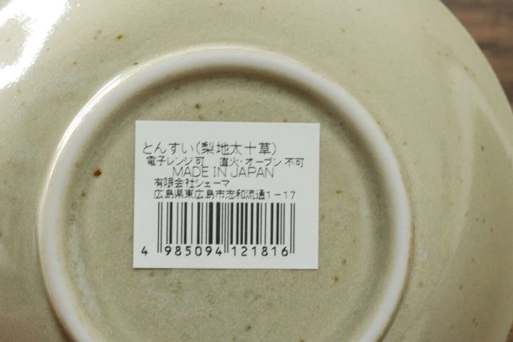 とんすい（梨地太十草） JANコード