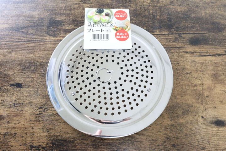 蒸し＆落し蓋プレート セリア