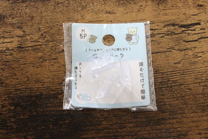 セリア 抱っこパーツ 