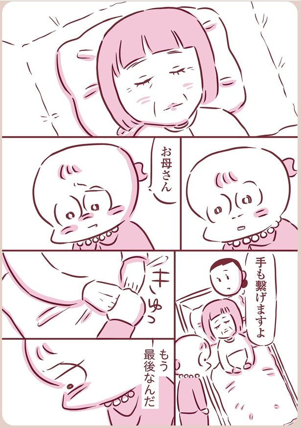 もう最後なんだ （C）枇杷かな子／KADOKAWA