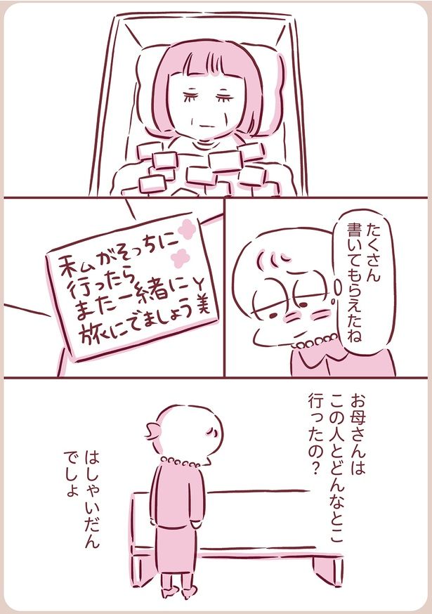 たくさん書いてもらえたね （C）枇杷かな子／KADOKAWA