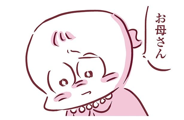 お母さん （C）枇杷かな子／KADOKAWA