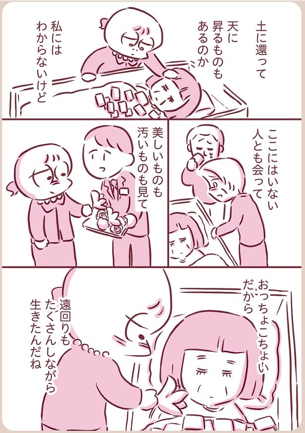 遠回りもたくさんしながら （C）枇杷かな子／KADOKAWA