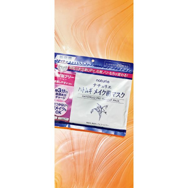 ハトムギ メイク前マスク