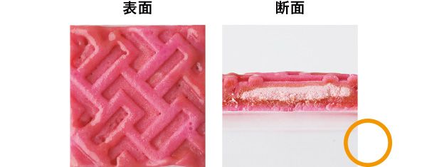 01：エクシア 表面 断面評 評価：丸