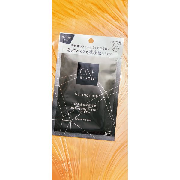 メラノショット W マスク