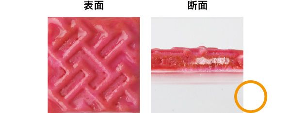 03：クオリティファースト 表面 断面 評価：丸