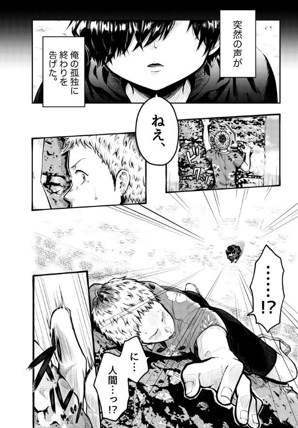 不死の娯楽_002 杉岡ケイ(@kei_sugioka)