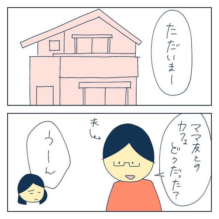 私への扱いだけ雑なママ友