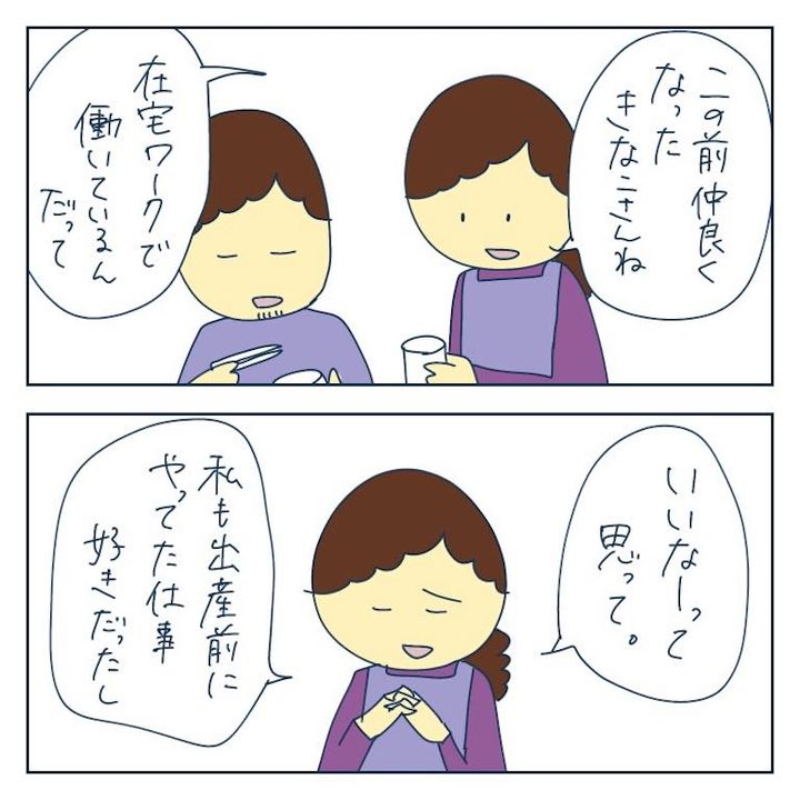私への扱いだけ雑なママ友