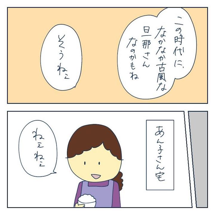 私への扱いだけ雑なママ友
