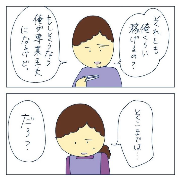 私への扱いだけ雑なママ友