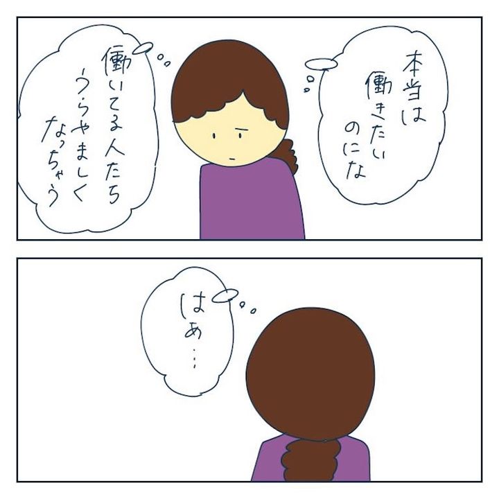 私への扱いだけ雑なママ友