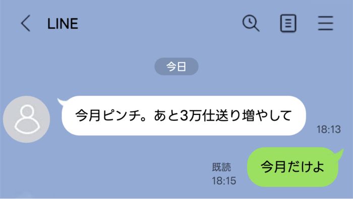仕送り増やして」毎月LINEしてくる息子→夫が返信をすると息子から連絡