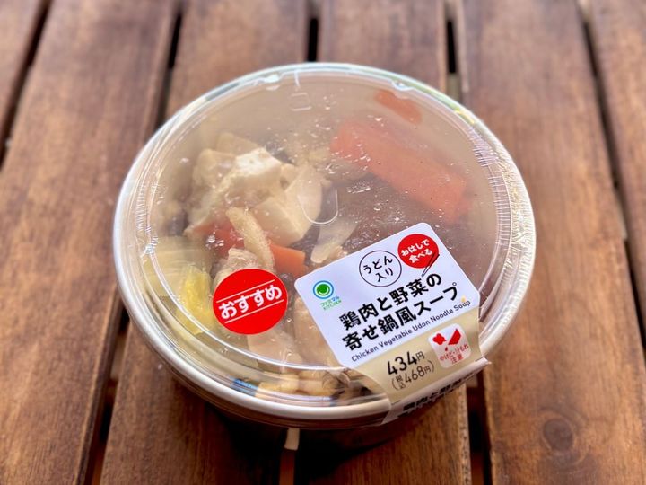 冷えた身体に染みる……【ファミマ】具だくさんの寄せ鍋うどんが美味