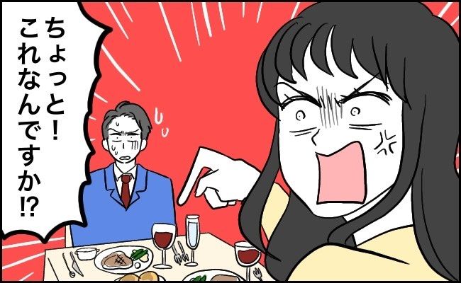 「クチャッ」えっ…何？デート中に不気味な音が⇒音のするほうを見ると…！？