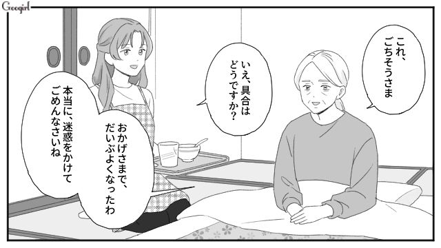 母親が寝込んでも心配すらしない息子…「私の育て方が間違ってたの」涙した義母の話