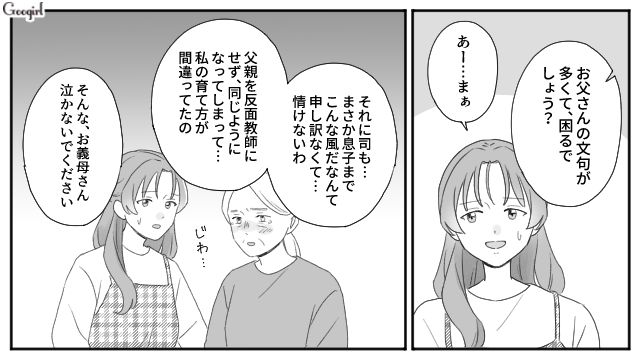 母親が寝込んでも心配すらしない息子…「私の育て方が間違ってたの」涙した義母の話